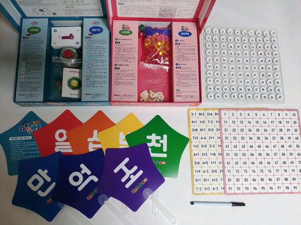 (유치원~초등 저학년 수학교구) 정경자 창의키즈스쿨 보드게임(넘버배틀, 야미야미 수배열판, 푸푸 12지신 등) 이미지
