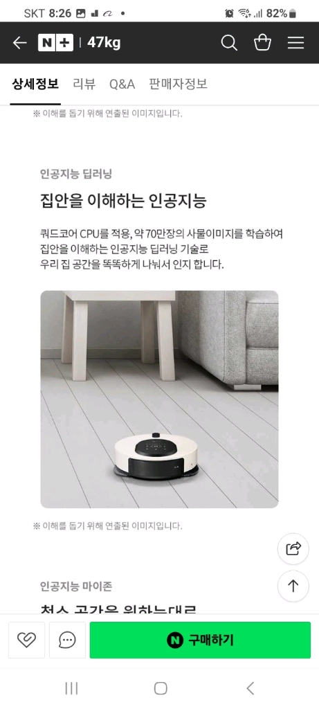LG 코드제로 물걸레 로봇청소기 M0972WA(S급,2024년7월산,3시간1분작동) 이미지