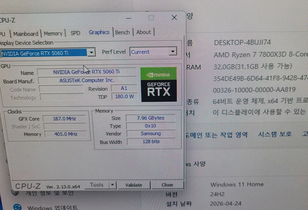 7800x3d rtx5060ti pc (신품) 이미지