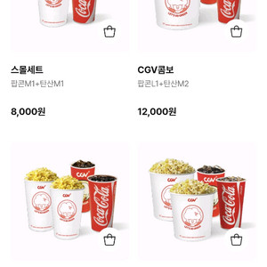 신세계 CGV 콤보 더블 라지 50% 할인쿠폰 1800 / 5천원 할인쿠폰 900 / 탄산L 1500 이미지
