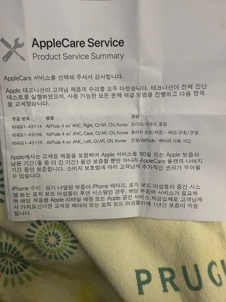 에어팟 4 anc 노이즈 캔슬링 애플케어 가입 이미지
