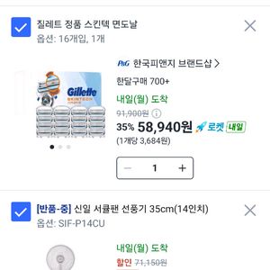 구매)쿠팡 주문 113010원 80퍼에 구해요 이미지