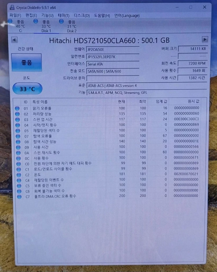 상태 좋은 데스크탑 하드 500G 10개 일괄 처분합니다 (검사 완료) 이미지