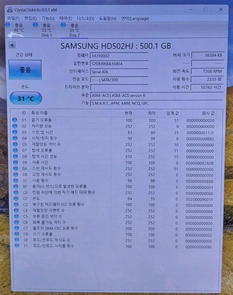 상태 좋은 데스크탑 하드 500G 10개 일괄 처분합니다 (검사 완료) 이미지