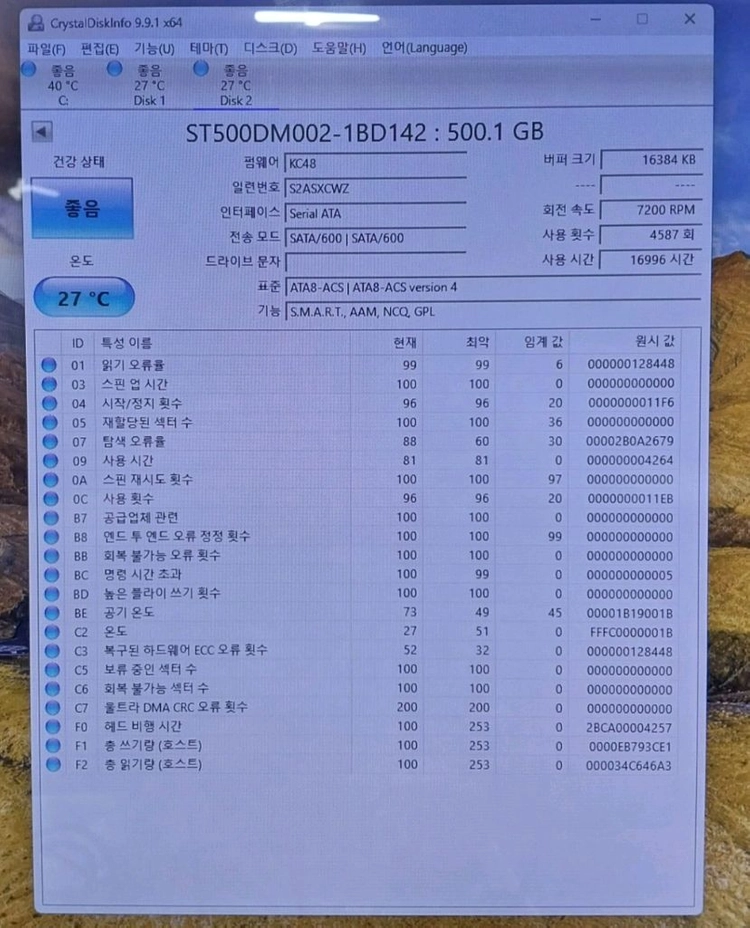 상태 좋은 데스크탑 하드 500G 10개 일괄 처분합니다 (검사 완료) 이미지