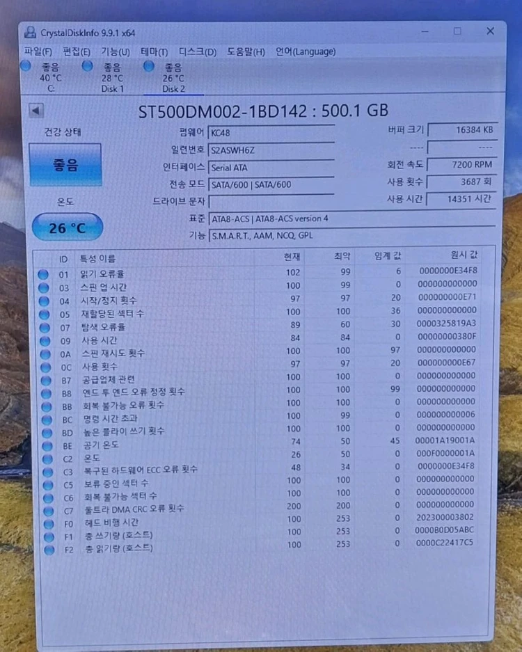 상태 좋은 데스크탑 하드 500G 10개 일괄 처분합니다 (검사 완료) 이미지