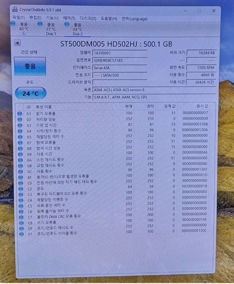 상태 좋은 데스크탑 하드 500G 10개 일괄 처분합니다 (검사 완료) 이미지