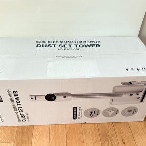 미개봉) 홈리아 BLDC 무선청소기 클린스테이션 이미지