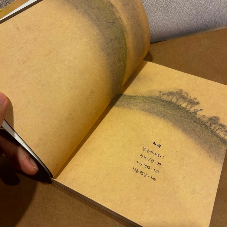[책/아동] 흰종이 수염_하근찬, 강우현(그림) (다림) (한국문학/단편소설/교과연계) 이미지