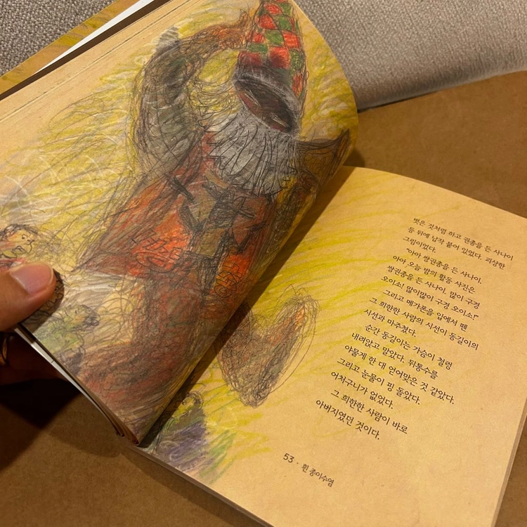 [책/아동] 흰종이 수염_하근찬, 강우현(그림) (다림) (한국문학/단편소설/교과연계) 이미지