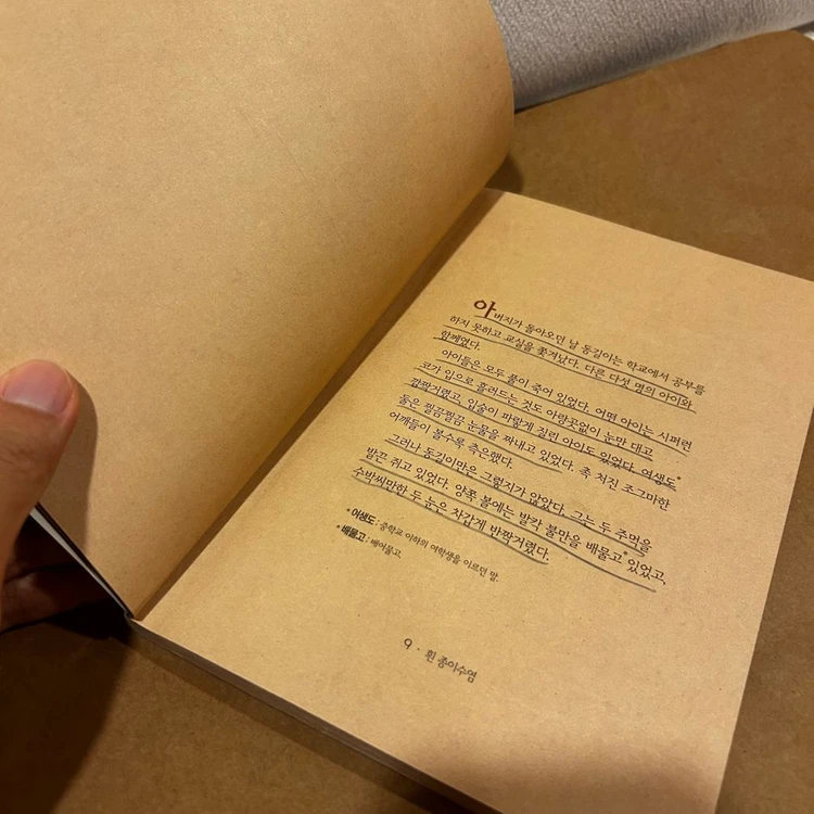 [책/아동] 흰종이 수염_하근찬, 강우현(그림) (다림) (한국문학/단편소설/교과연계) 이미지