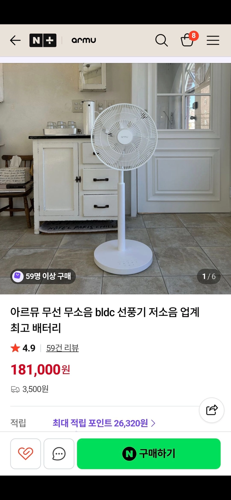 폐업정리) BLDC 저소음 무선 서큘 선풍기 최고배터리 14인치 새상품(풀박) 이미지