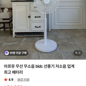 폐업정리) BLDC 저소음 무선 서큘 선풍기 최고배터리 14인치 새상품(풀박) 이미지