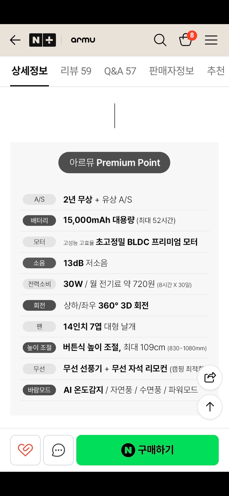폐업정리) BLDC 저소음 무선 서큘 선풍기 최고배터리 14인치 새상품(풀박) 이미지