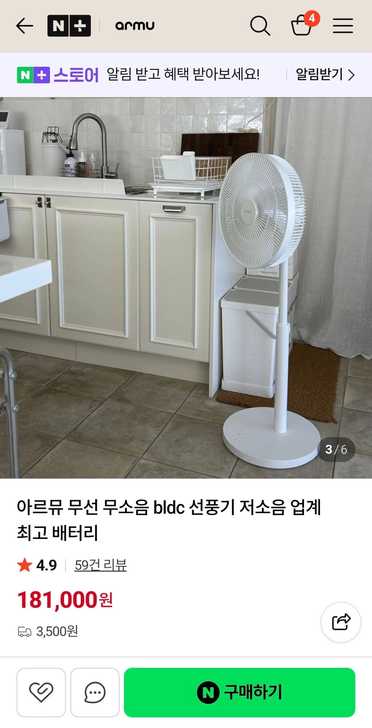 폐업정리) BLDC 저소음 무선 서큘 선풍기 최고배터리 14인치 새상품(풀박) 이미지