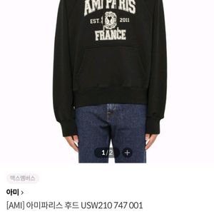 AMI 아미 파리스 로고 후드 블랙 티셔츠 L상태좋음마지막사진 끈 사진 참고그냥 입어도 무관해요. 택포가격 이미지
