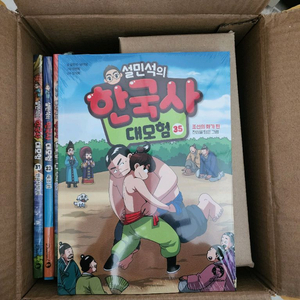 설민석의 한국사 대모험 1-37권 (1-10. 11-20. 21-30) 외.. 이미지