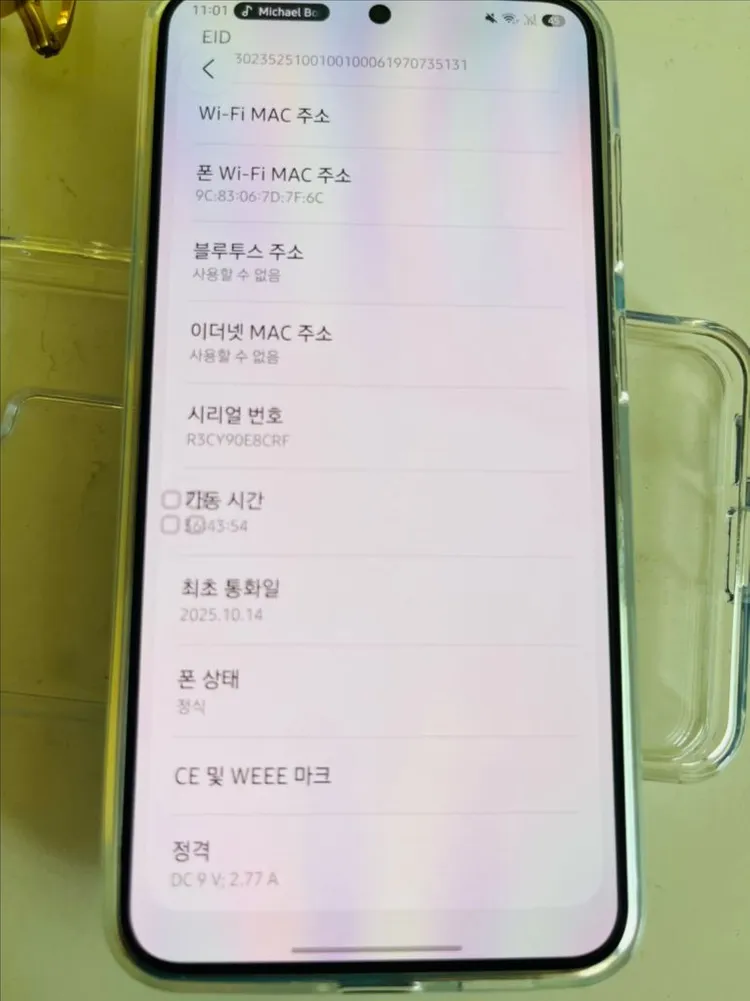 갤럭시S25 이미지