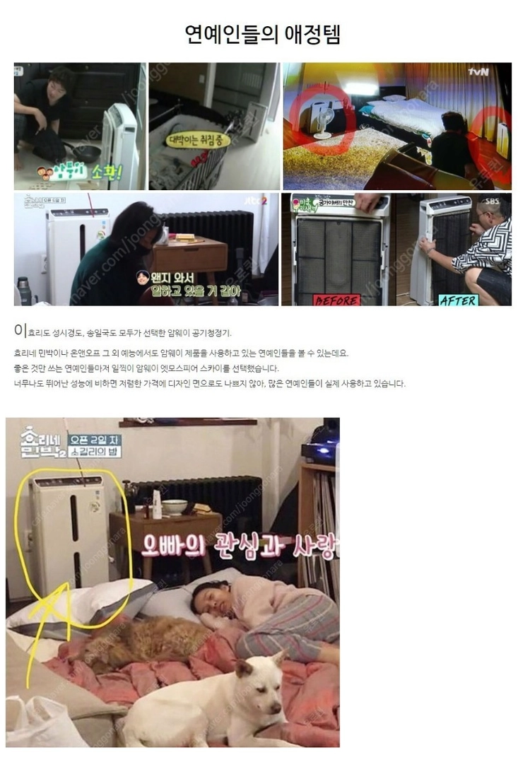 암웨이 공기청정기 앳모스피어 / 10-3832K 이미지