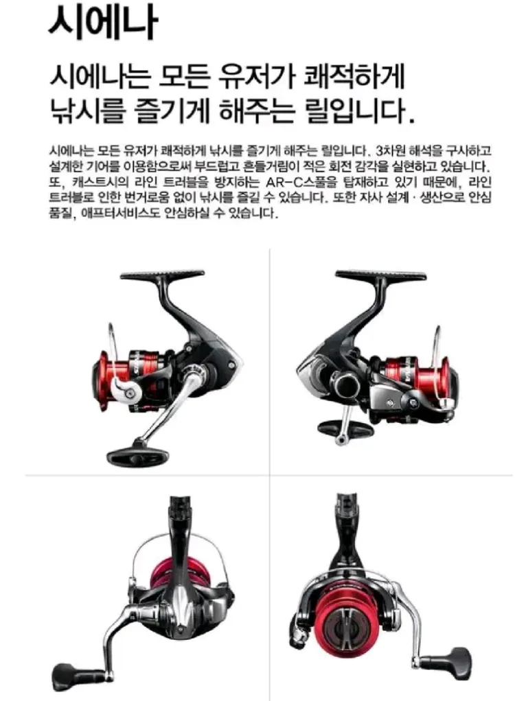 바낙스 원투,카고카본낚시대4.3m+시마노시에나릴+릴줄 이미지