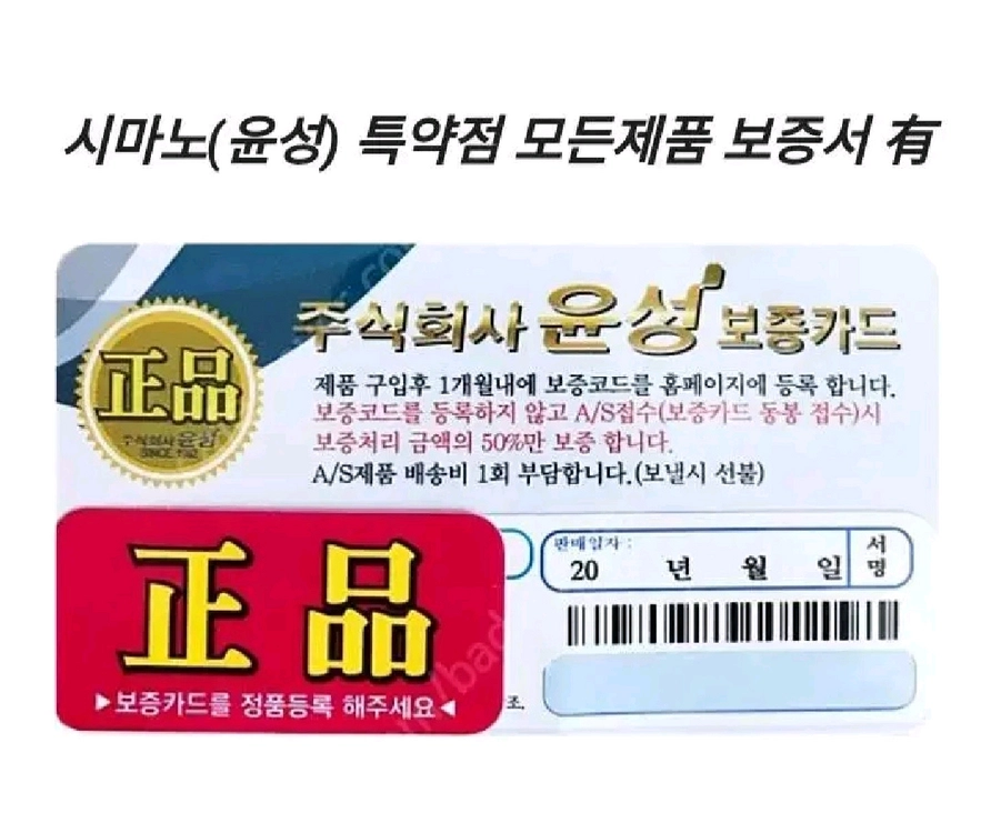 바낙스 원투,카고카본낚시대4.3m+시마노시에나릴+릴줄 이미지