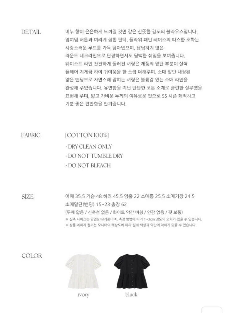 리엘 소피 레이스 블라우스 이미지
