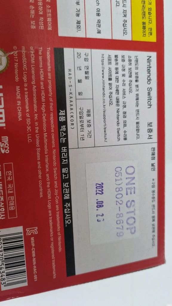 S+급/풀박스 닌텐도 스위치 배터리개선판 그레이 + 추가컨텐츠 이미지