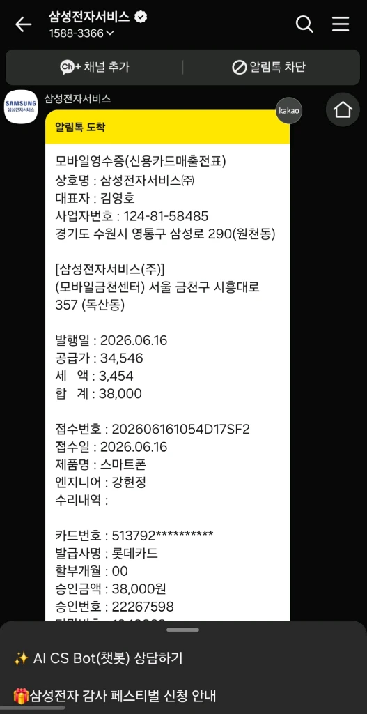 갤럭시 Z 폴드6 512GB 화이트 이미지