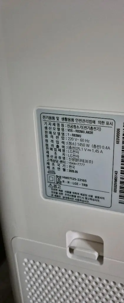 LG 코드제로 로봇청소기 새상품 이미지