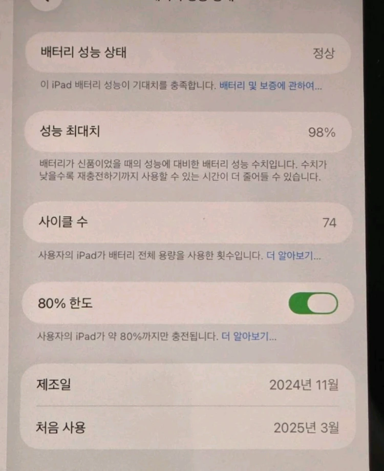아이패드 미니 7 256GB wifi + 애플펜슬프로 이미지