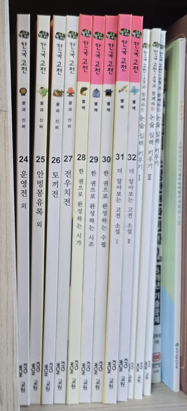 교원전집 눈으로보는 학국고전 이미지