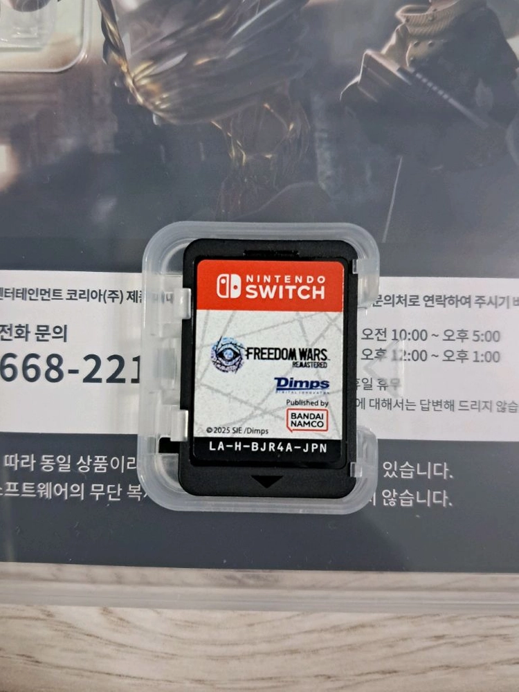 닌텐도 스위치 프리덤 워즈 리마스터 이미지