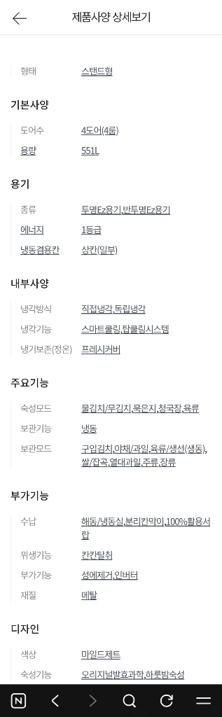딤체 4도어 김치냉장고 551L 이미지