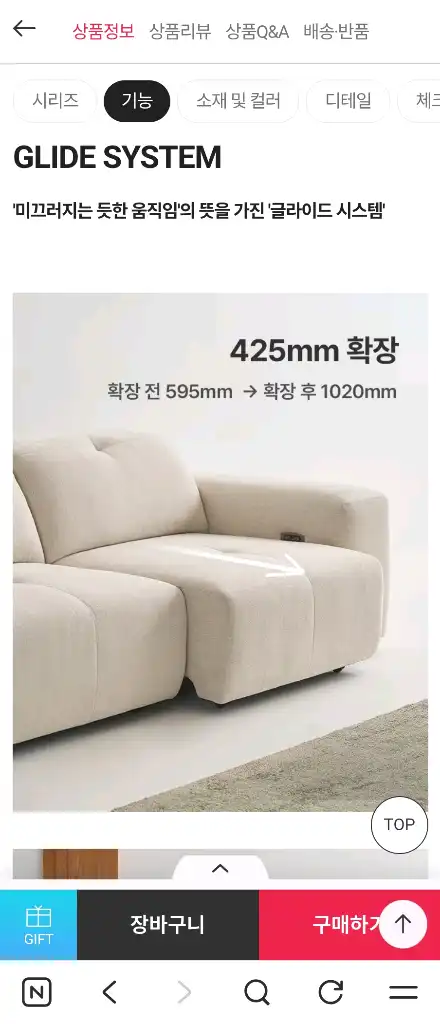 리바트 카모아 4인용 리클라이너 패브릭 소파 이미지
