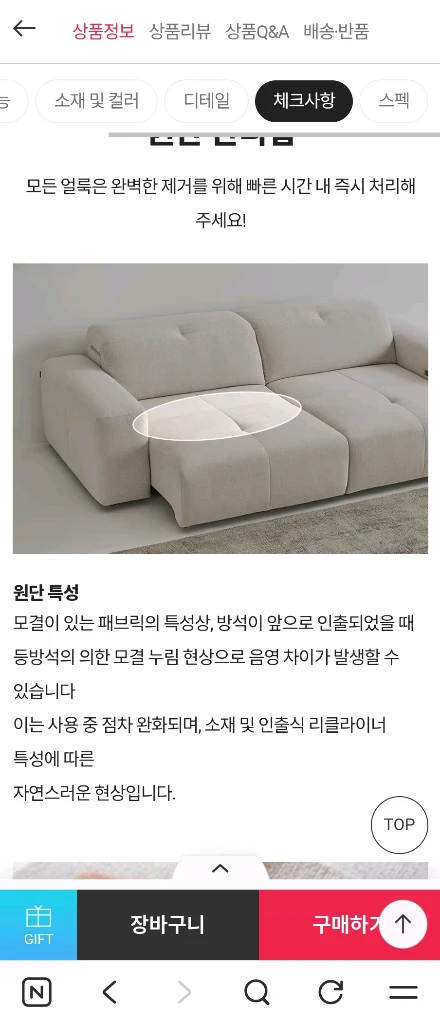 리바트 카모아 4인용 리클라이너 패브릭 소파 이미지