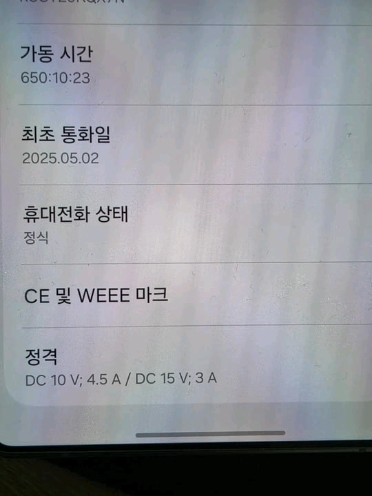 갤럭시 S25 울트라 256GB 이미지