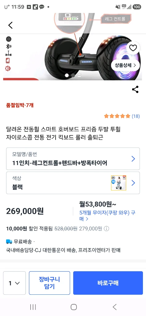 전동휠 이미지