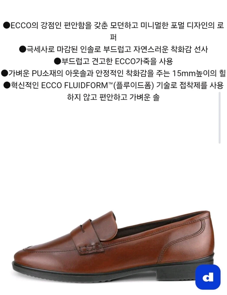 (25년) ECCO 에코 드레스 클래식 15209803 여성구두 로퍼 36 이미지