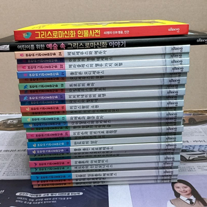 . 대교 어린이 그리스로마신화 24+2 권 이미지