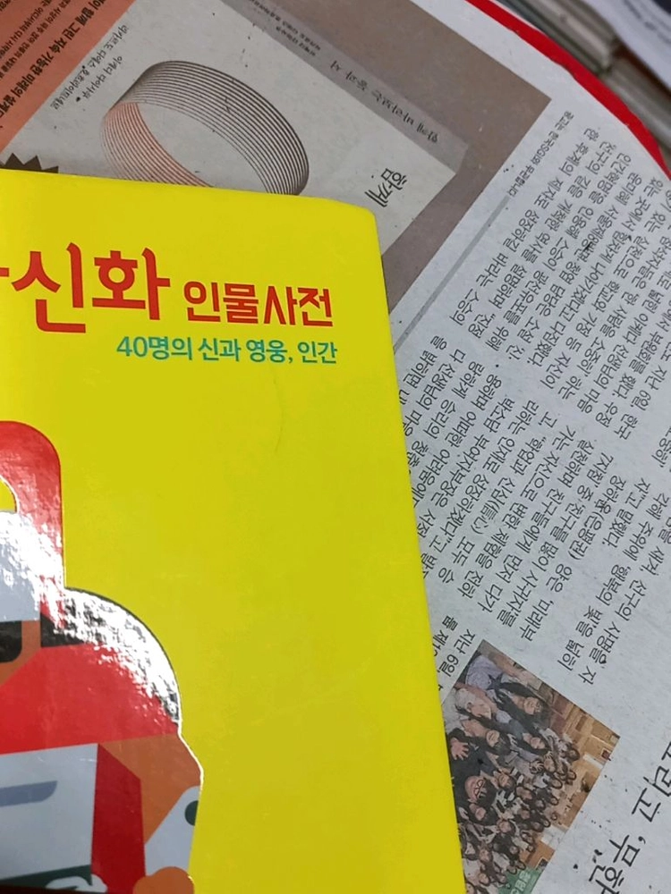 . 대교 어린이 그리스로마신화 24+2 권 이미지