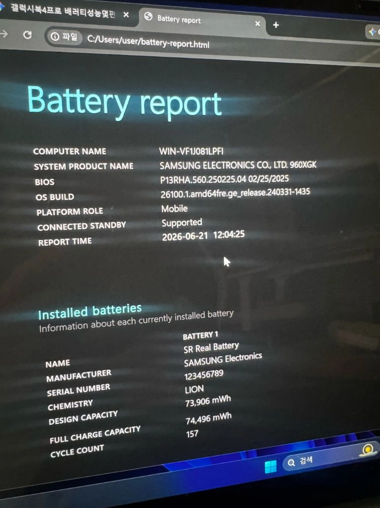 100%) 삼성 노트북 갤럭시북4 프로 NT960XGK 16인치, 터치, 16g, 256g 풀박스 이미지