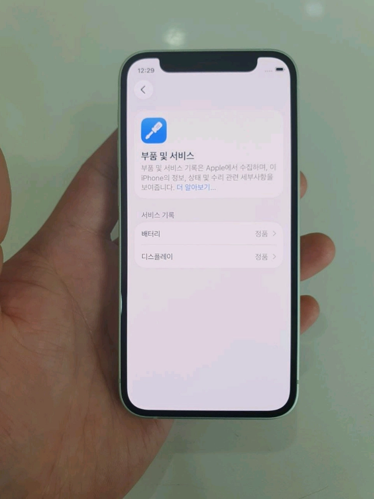 아이폰12미니64G 무잔상 무기스 새폰급 중고폰 공기계 이미지