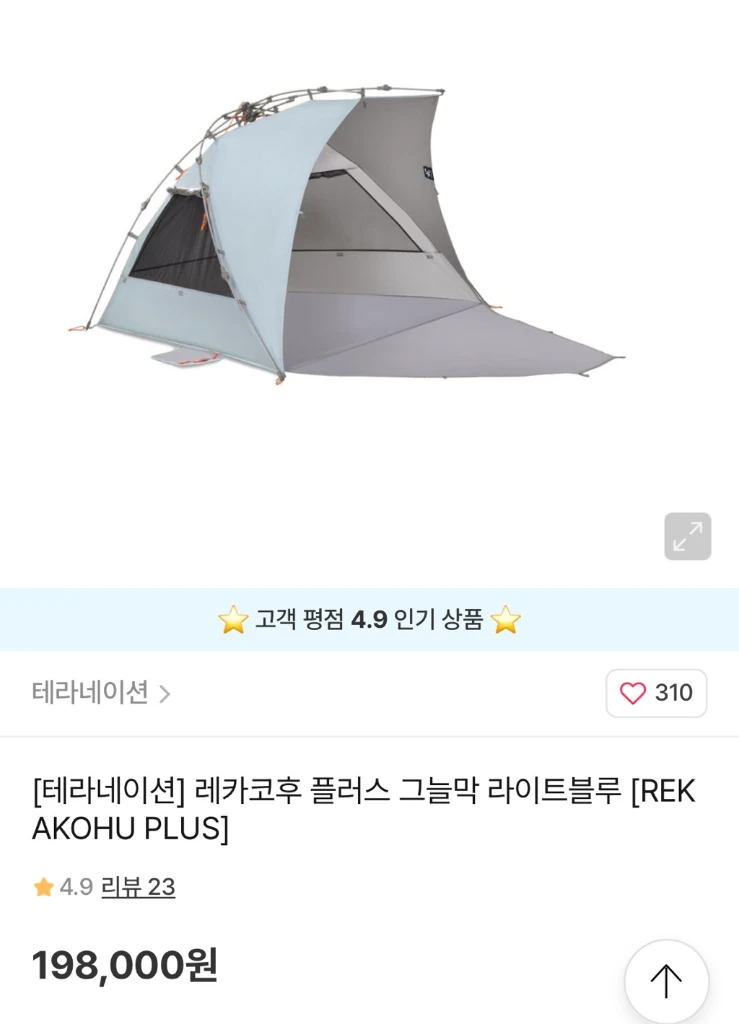 레카코후 플러스 그늘막 라이트블루 이미지