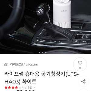 라이프썸 공기 청정기 박스동봉 이미지