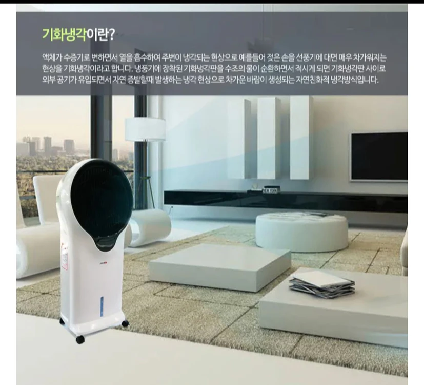 SHIN IL 기화식 냉풍기 * 리모컨 이동형 이미지