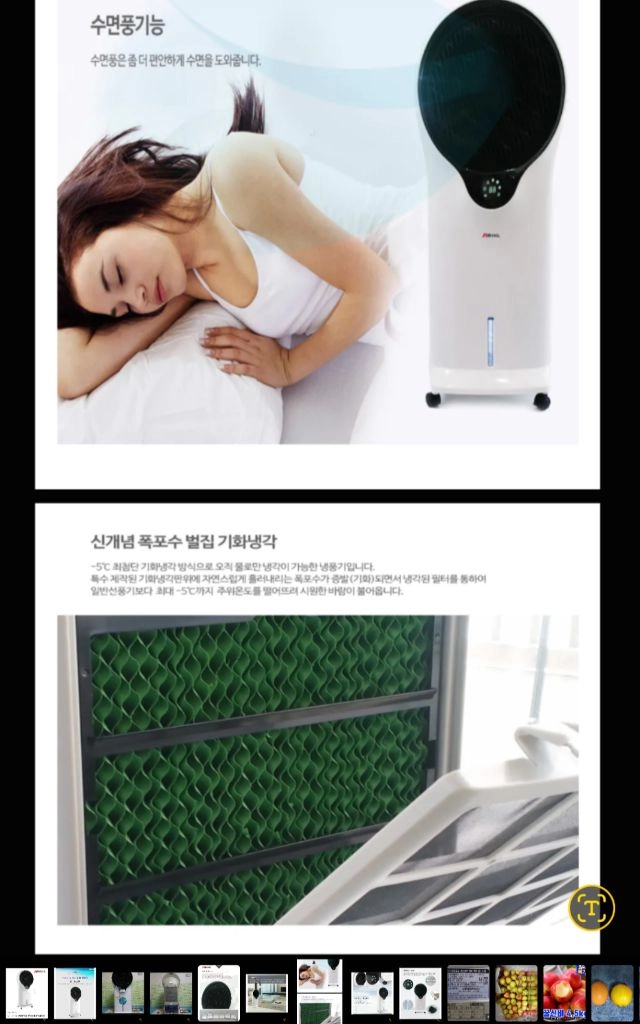 SHIN IL 기화식 냉풍기 * 리모컨 이동형 이미지