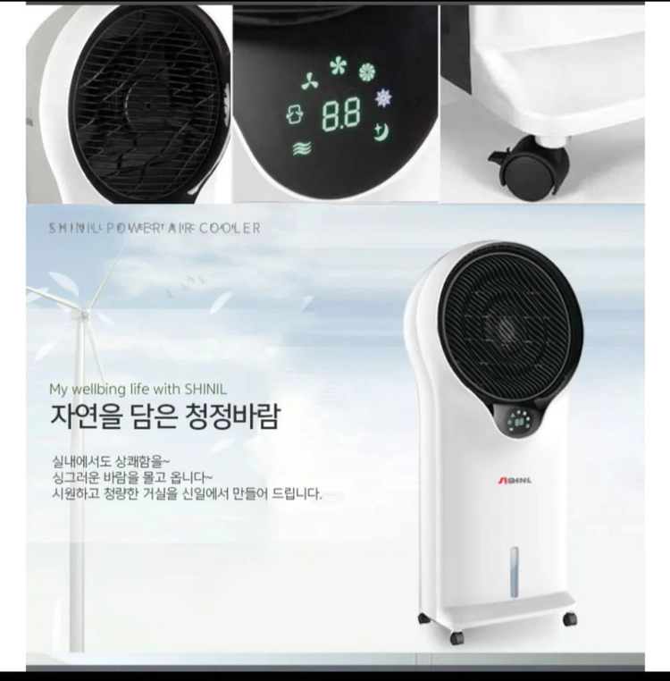 SHIN IL 기화식 냉풍기 * 리모컨 이동형 이미지