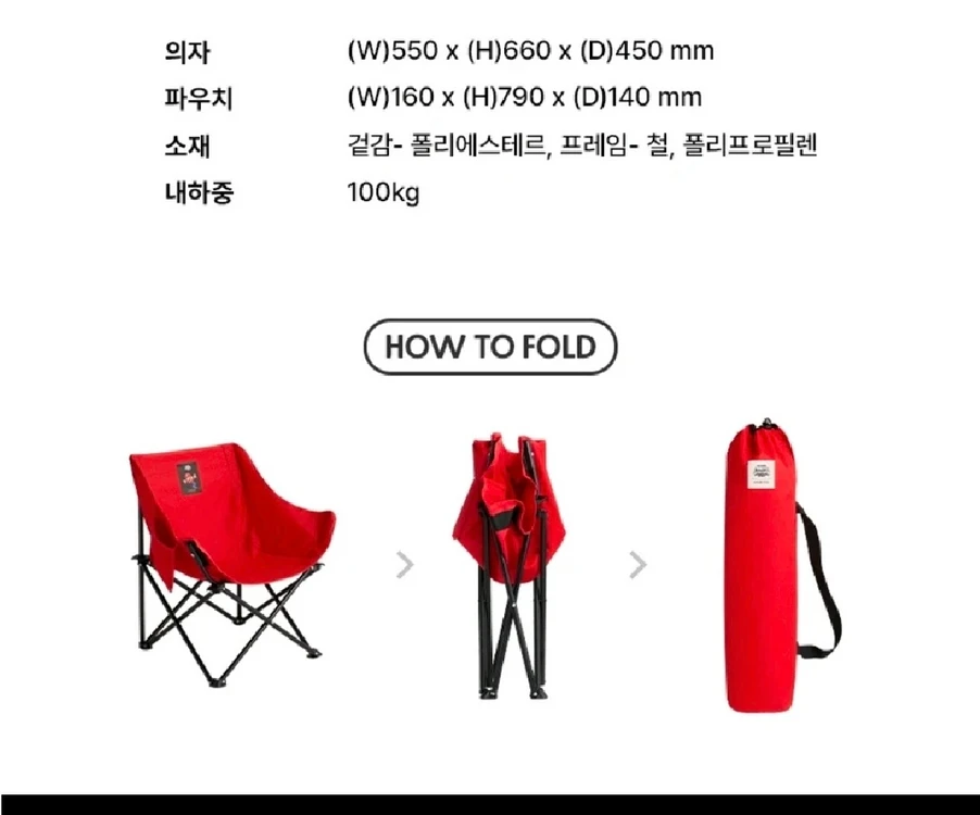 슈퍼마리오 갤럭시 캠핑체어 및 그늘막 이미지