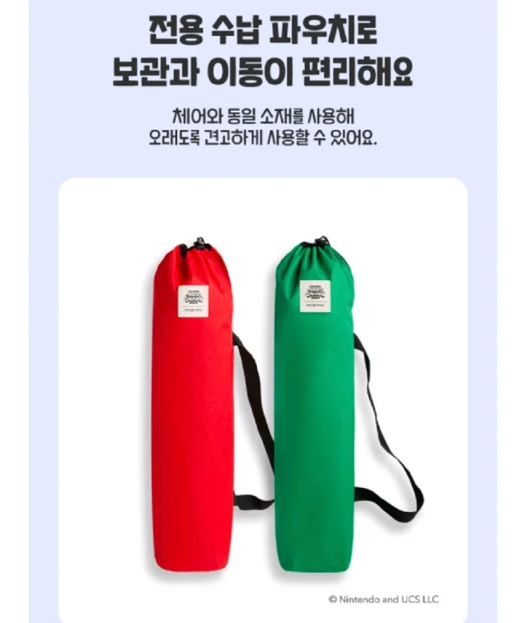 슈퍼마리오 갤럭시 캠핑체어 및 그늘막 이미지