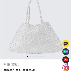 드래곤디퓨전 산타크로체 빅 화이트 새상품 이미지